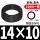 14x10-黑色(100米)