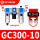GC300-10配PC10-03 2个
