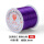 扁弹力线紫色/线径0.8mm/约60米1