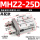 MHZ2-25D高配精品