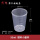 塑料小量杯50ml（100个）