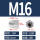 304材质M16（2粒）