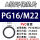 PG16/M22x1.5(1只) 环保PVC材质