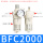 BFC2000【白色精品款】