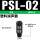 黑色塑料消声器PSL-2分