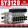 7位 SY3120-M5 阀组 电压DC