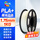 【PLA+】白色/1.75mm/1KG