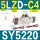 SY5220-5LZD-C4