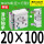 MGPM20-100Z