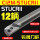 C12M-STUCR11(钨钢刀杆
