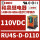 RU4S-D-D110 110VDC 14脚 4N