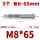 M8*65(5个