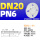 DN20盲板 PN6