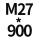 7字M27*900 1套贈螺母平垫