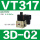 VT3173D02 AC110V正压阀