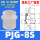 PJG-8 硅胶