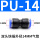 蓝色PU-14两头14mm气管