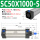 SC50*1000S带磁