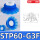 STP60-G3F 蓝色【1只价格】