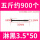 3.5*50mm(五斤约900个)