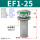 EF125终身