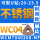 WCMT040208不锈钢专用