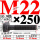 10.9级T型螺丝M22×250 40CR