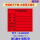 19号红色不合格标签-100贴