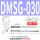DMSG-030-3米线