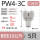 PW4-3C(5只装)