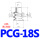 PCG18S 硅胶