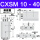 CXSM10-40