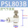 乳白色 【24】PSL803B