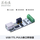 [工业级]USB-B接口
