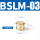 半铜平头消声器BSLM-3分（G3/8）