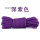深紫色-2双装