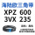 XPZ 600/3VX235
