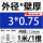 外径3毫米壁厚*0.75毫米*1米