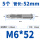 M6*52(5个