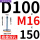 浅灰色 底盘双孔D100*螺杆M16*1