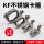 KF63不锈钢单卡箍