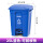 25L-蓝色可回收物