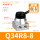 Q34R8-8【配6mm接头+消声器】