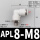 APL8-M8*1(带O型圈)