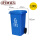 蓝色100升分类桶 可回收物