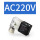 线圈 AC220V