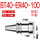BT40-ER40-100（0.002送拉钉）
