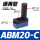 ABM20-C 通用型 含税