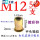 M12(50支)彩