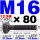 12.9级T型螺丝M16*80 35CrMo材质淬
